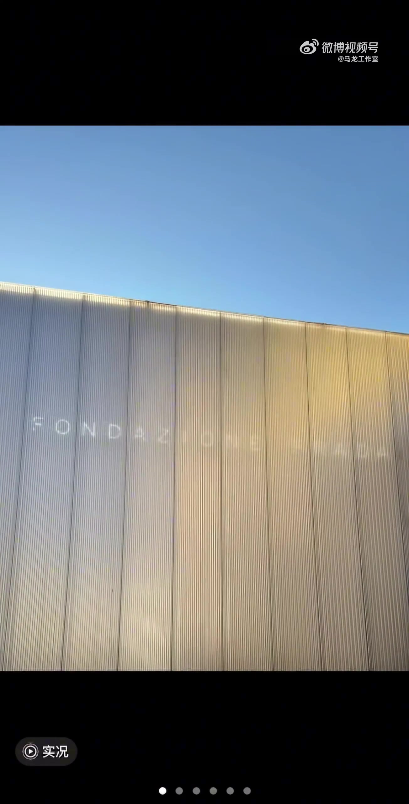 j9九游会官方登录马龙米兰看秀：定格风华瞬间，挥手致意明天