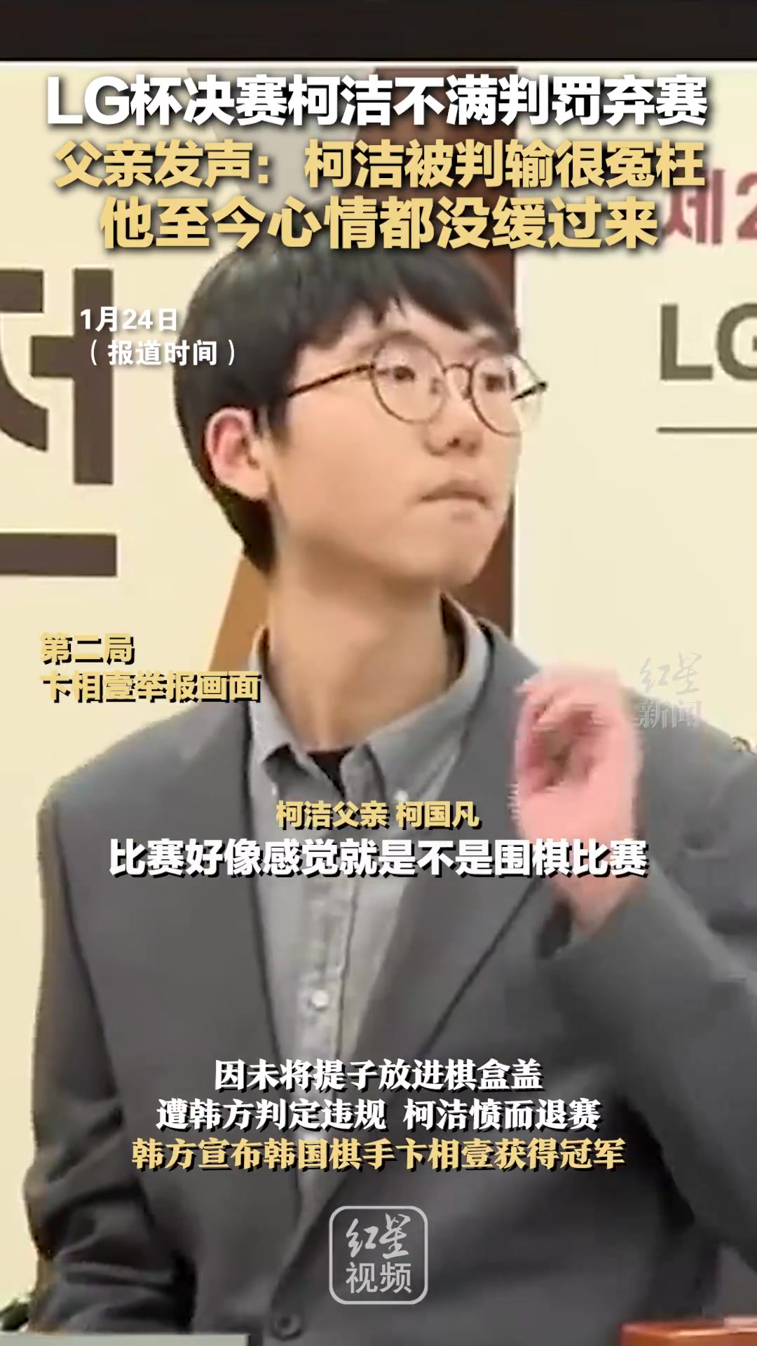 j9九游真人游戏第一平台柯洁父亲发声：柯洁被判输很冤枉，他至今心情都没缓过来