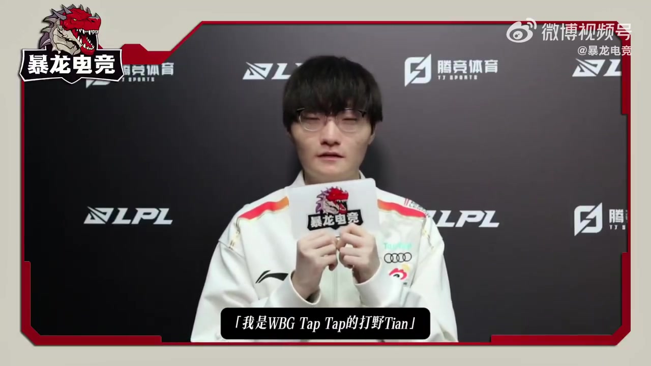 j9九游真人游戏第一品牌登录入口Tian谈在WBG生活：Xiaohu是队内大哥！他们偶尔会讲些奇怪的话