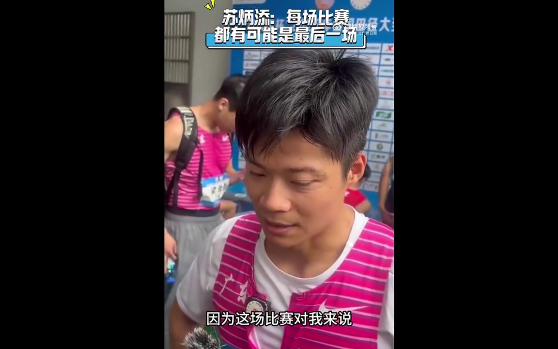 九游会j9官网真人游戏第一品牌预赛跑出10秒49😢苏炳添：跑不动了，明天可能是我100m谢幕战