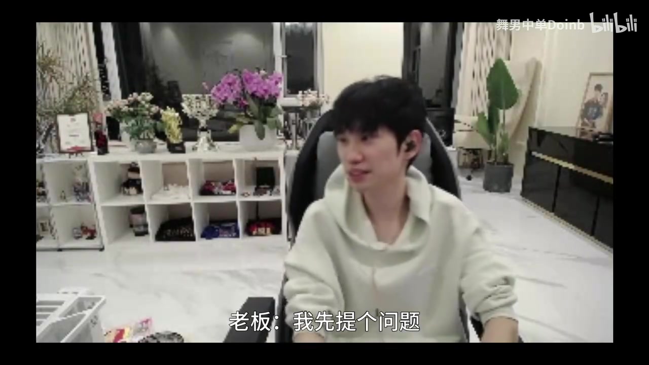 九游会·j9官方网站情绪价值拉满！陪玩老板求夸 Doinb称：和你对线跟和左手对线一样有压力