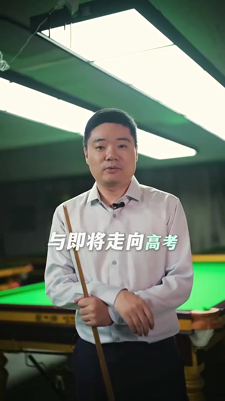 j9九游真人游戏第一平台丁俊晖寄语高考考生：高考是场硬仗，这次值得你全力以赴